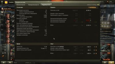 Прикрепленное изображение: shot_012.jpg